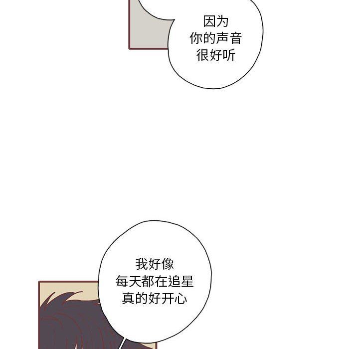 [韩国漫画] 恋上你的声音 BL,剧情向#[110P]-103