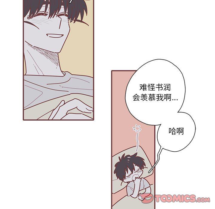 [韩国漫画] 恋上你的声音 BL,剧情向#[110P]-104