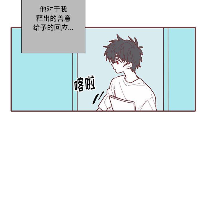 [韩国漫画] 恋上你的声音 BL,剧情向#[110P]-15