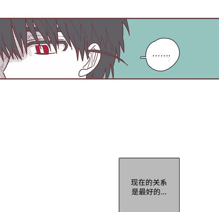 [韩国漫画] 恋上你的声音 BL,剧情向#[110P]-16