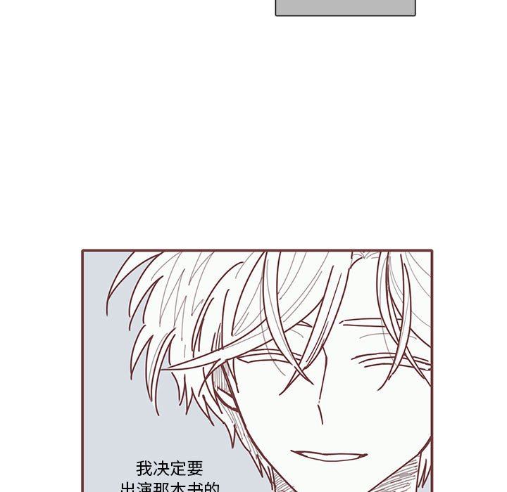 [韩国漫画] 恋上你的声音 BL,剧情向#[110P]-17