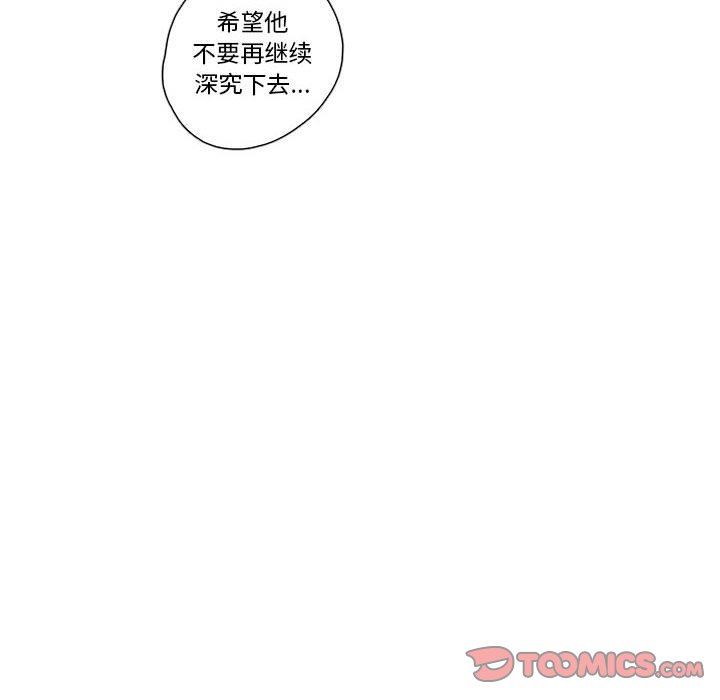 [韩国漫画] 恋上你的声音 BL,剧情向#[110P]-20