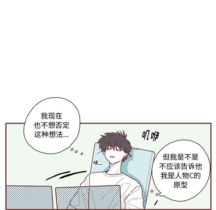 [韩国漫画] 恋上你的声音 BL,剧情向#[110P]-22