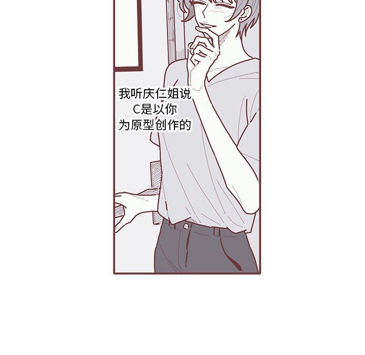[韩国漫画] 恋上你的声音 BL,剧情向#[110P]-24