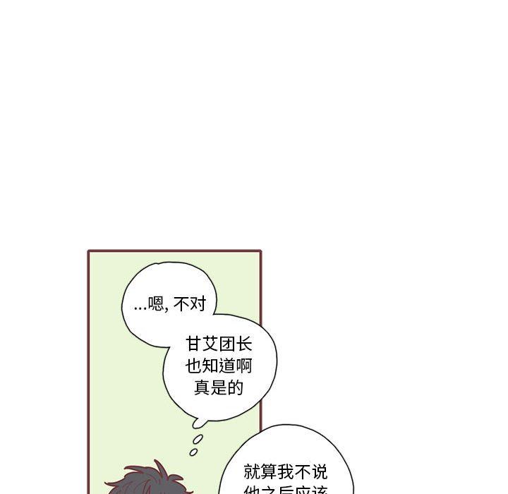 [韩国漫画] 恋上你的声音 BL,剧情向#[110P]-25
