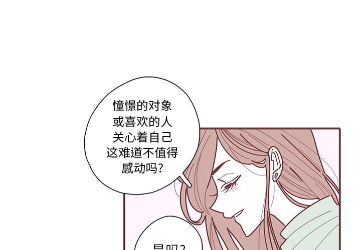 [韩国漫画] 恋上你的声音 BL,剧情向#[110P]-3