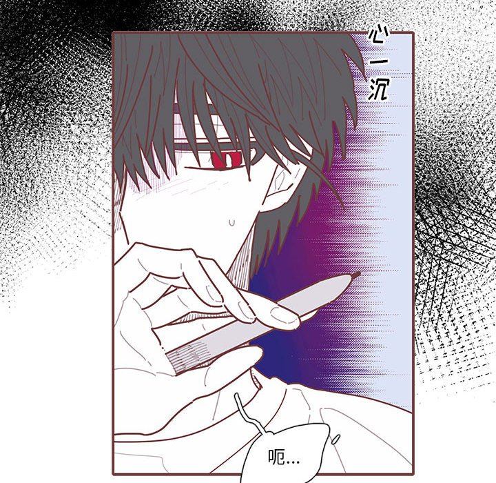 [韩国漫画] 恋上你的声音 BL,剧情向#[110P]-33