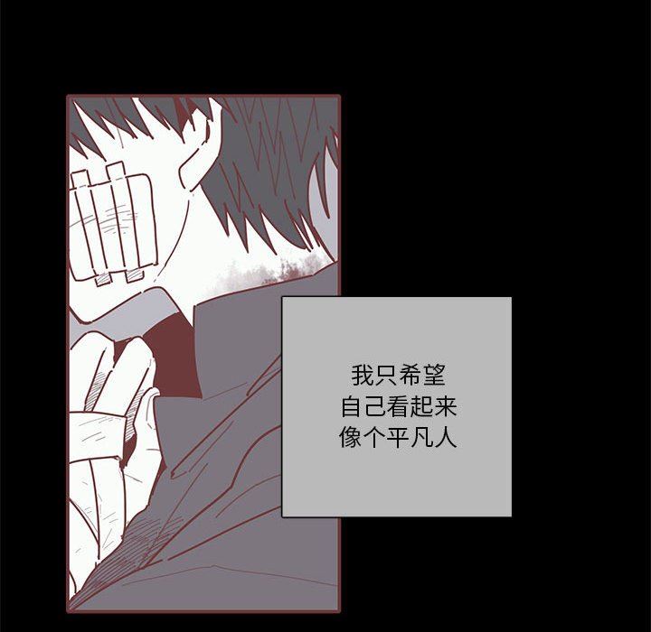 [韩国漫画] 恋上你的声音 BL,剧情向#[110P]-36