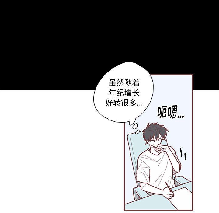 [韩国漫画] 恋上你的声音 BL,剧情向#[110P]-37