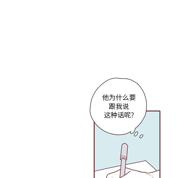 [韩国漫画] 恋上你的声音 BL,剧情向#[110P]-39