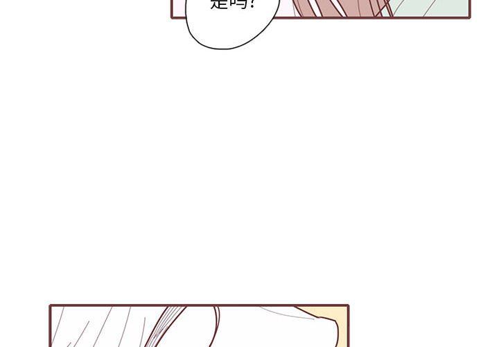 [韩国漫画] 恋上你的声音 BL,剧情向#[110P]-4