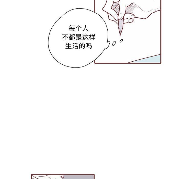 [韩国漫画] 恋上你的声音 BL,剧情向#[110P]-40