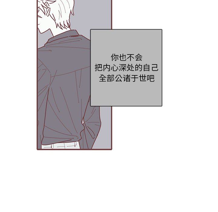 [韩国漫画] 恋上你的声音 BL,剧情向#[110P]-41