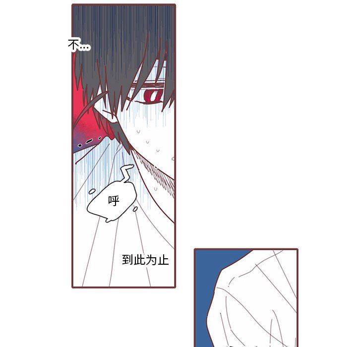 [韩国漫画] 恋上你的声音 BL,剧情向#[110P]-49