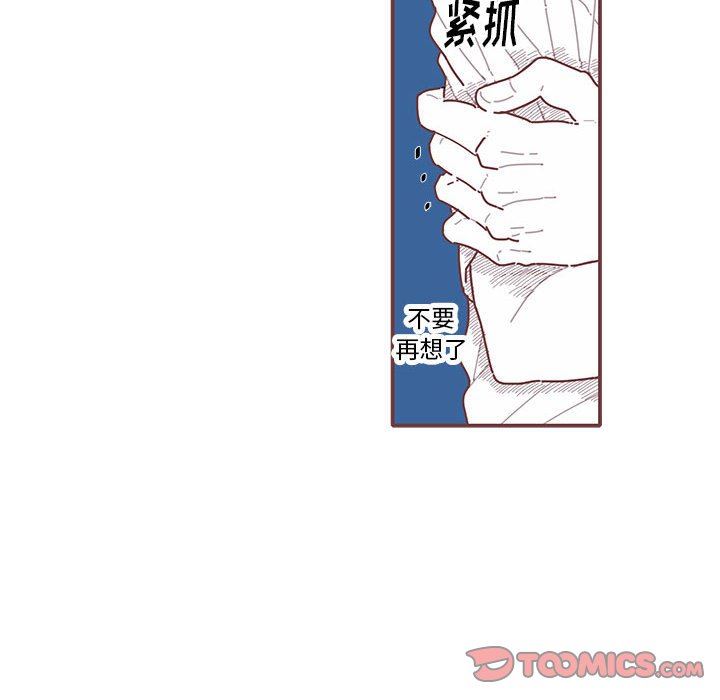 [韩国漫画] 恋上你的声音 BL,剧情向#[110P]-50