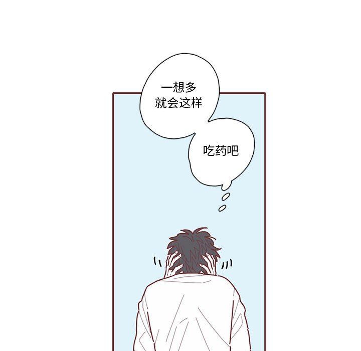 [韩国漫画] 恋上你的声音 BL,剧情向#[110P]-51