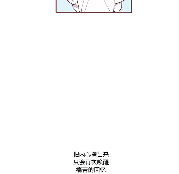 [韩国漫画] 恋上你的声音 BL,剧情向#[110P]-52