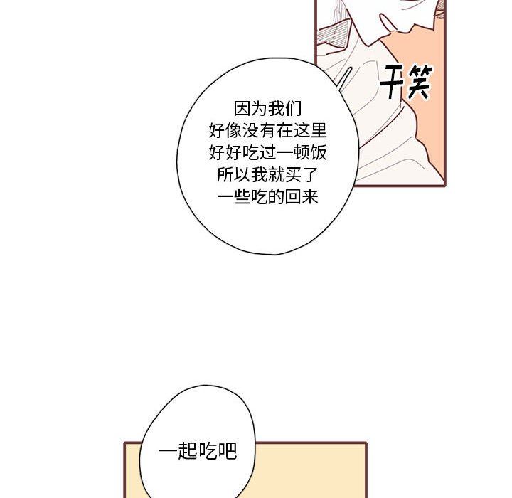 [韩国漫画] 恋上你的声音 BL,剧情向#[110P]-61