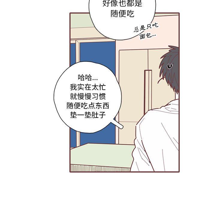 [韩国漫画] 恋上你的声音 BL,剧情向#[110P]-67