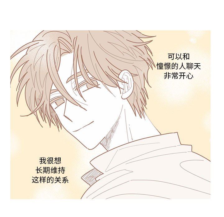 [韩国漫画] 恋上你的声音 BL,剧情向#[110P]-7