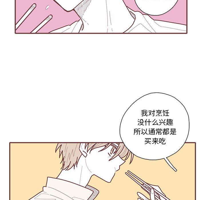 [韩国漫画] 恋上你的声音 BL,剧情向#[110P]-70