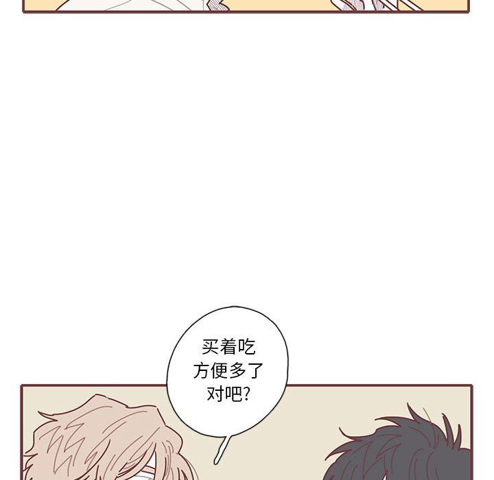 [韩国漫画] 恋上你的声音 BL,剧情向#[110P]-71