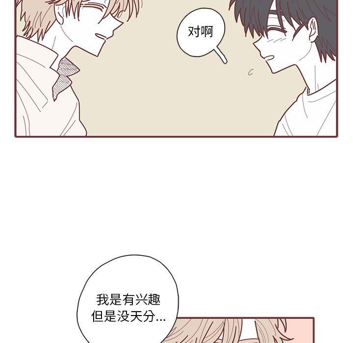 [韩国漫画] 恋上你的声音 BL,剧情向#[110P]-72