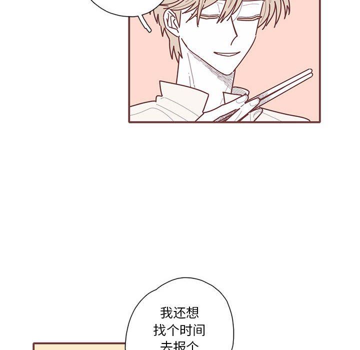 [韩国漫画] 恋上你的声音 BL,剧情向#[110P]-73