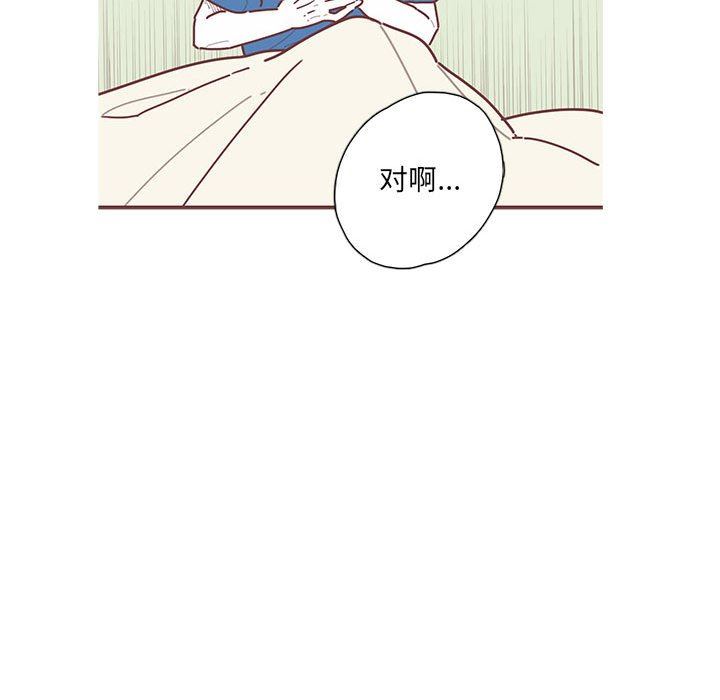 [韩国漫画] 恋上你的声音 BL,剧情向#[110P]-81