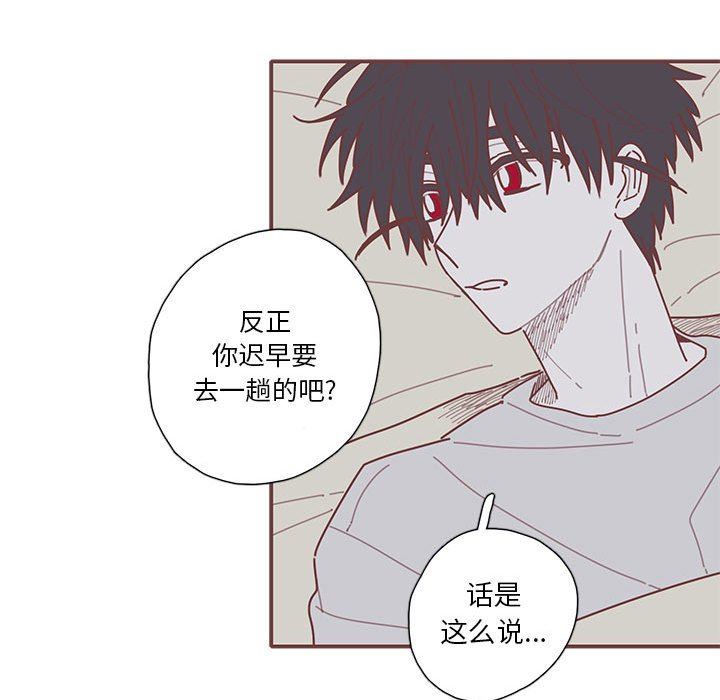 [韩国漫画] 恋上你的声音 BL,剧情向#[110P]-88