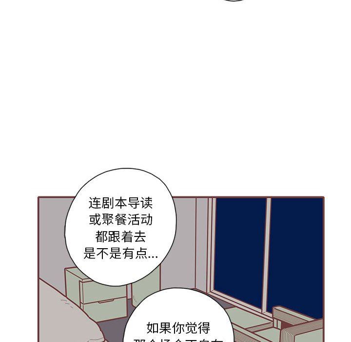 [韩国漫画] 恋上你的声音 BL,剧情向#[110P]-89