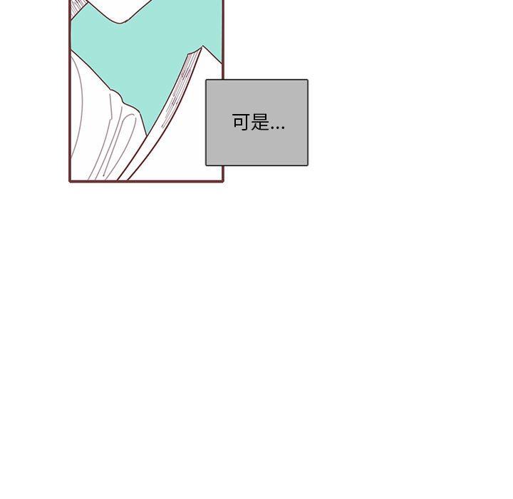 [韩国漫画] 恋上你的声音 BL,剧情向#[110P]-9