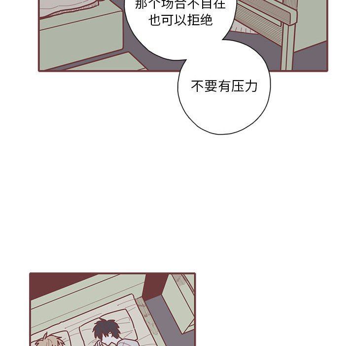 [韩国漫画] 恋上你的声音 BL,剧情向#[110P]-90