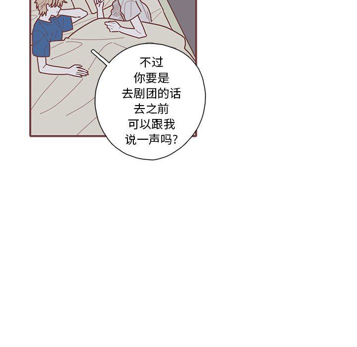 [韩国漫画] 恋上你的声音 BL,剧情向#[110P]-91