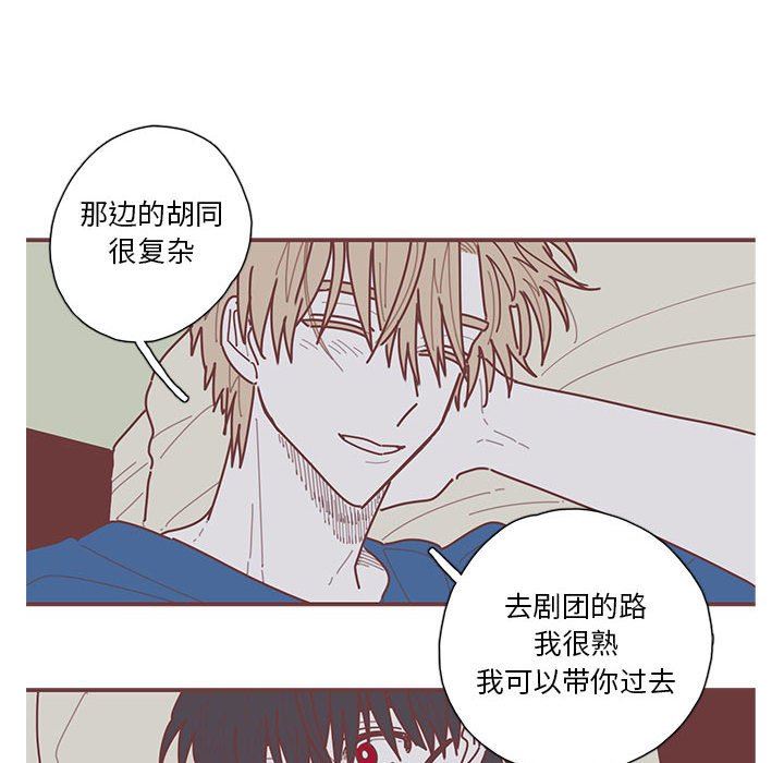 [韩国漫画] 恋上你的声音 BL,剧情向#[110P]-93