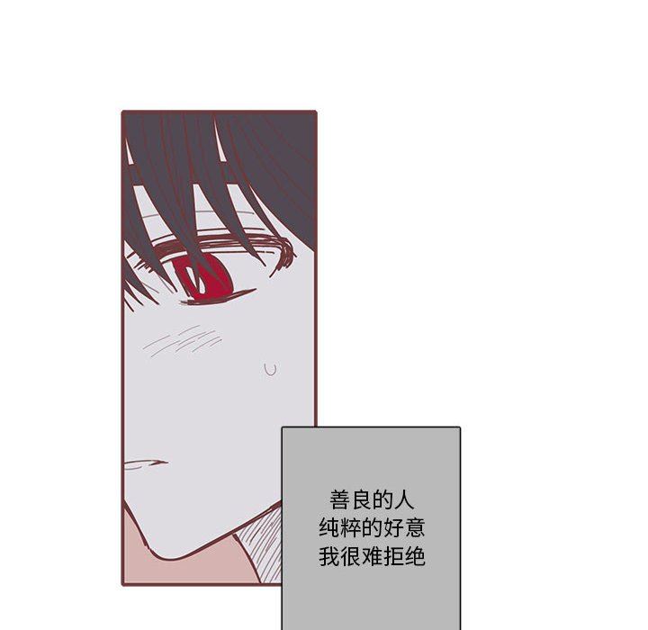 [韩国漫画] 恋上你的声音 BL,剧情向#[110P]-95