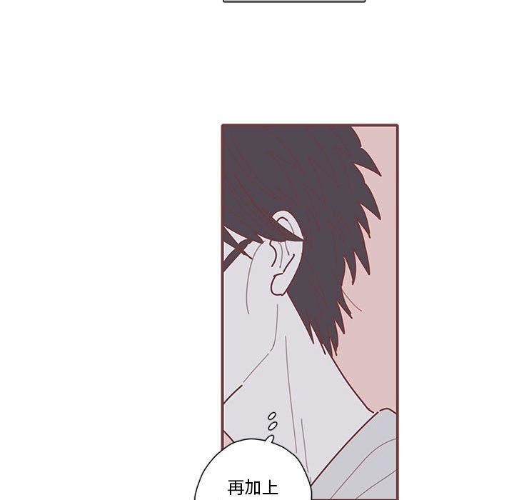 [韩国漫画] 恋上你的声音 BL,剧情向#[110P]-96