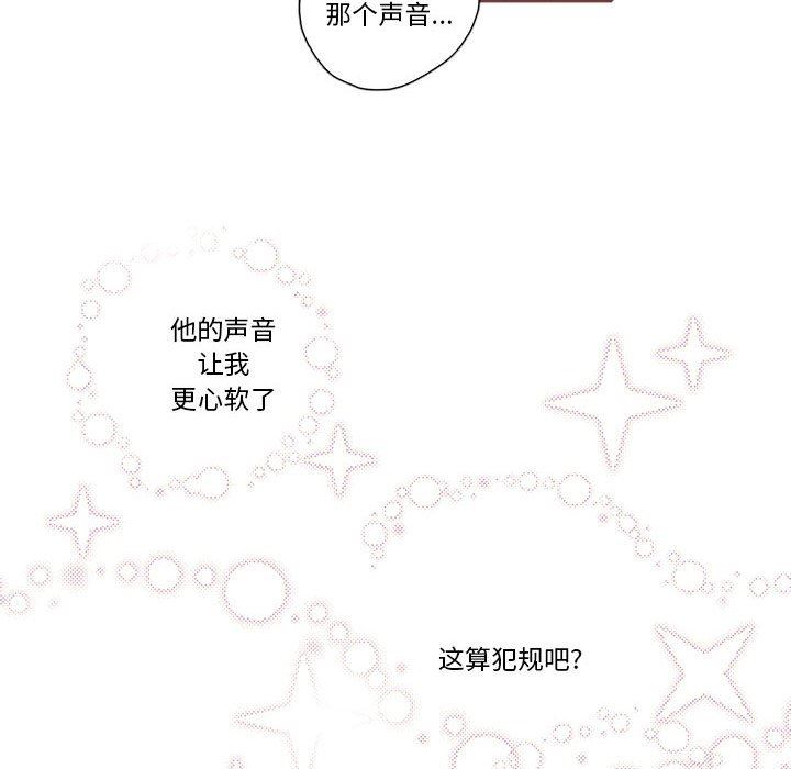 [韩国漫画] 恋上你的声音 BL,剧情向#[110P]-97