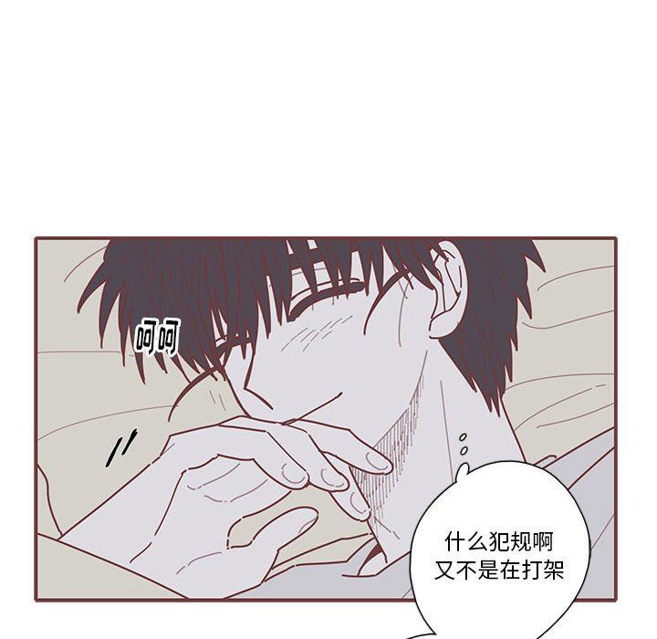 [韩国漫画] 恋上你的声音 BL,剧情向#[110P]-99