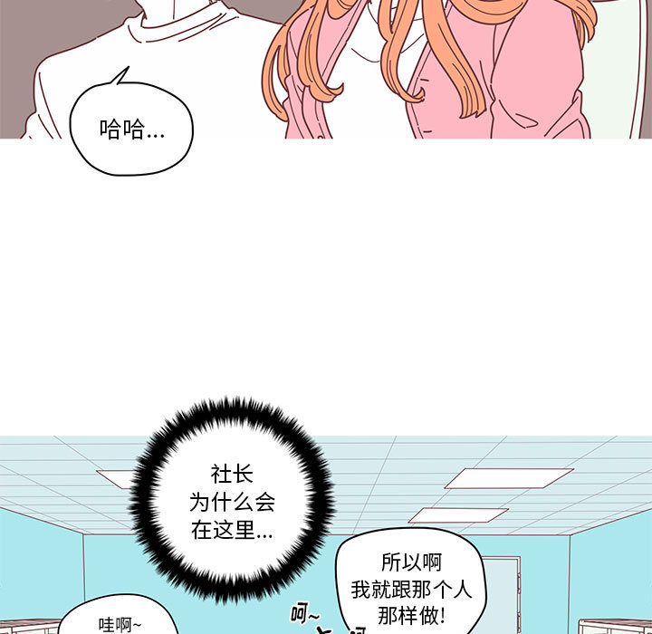 [韩国漫画] 恋上你的声音 BL,剧情向#[102P]-1