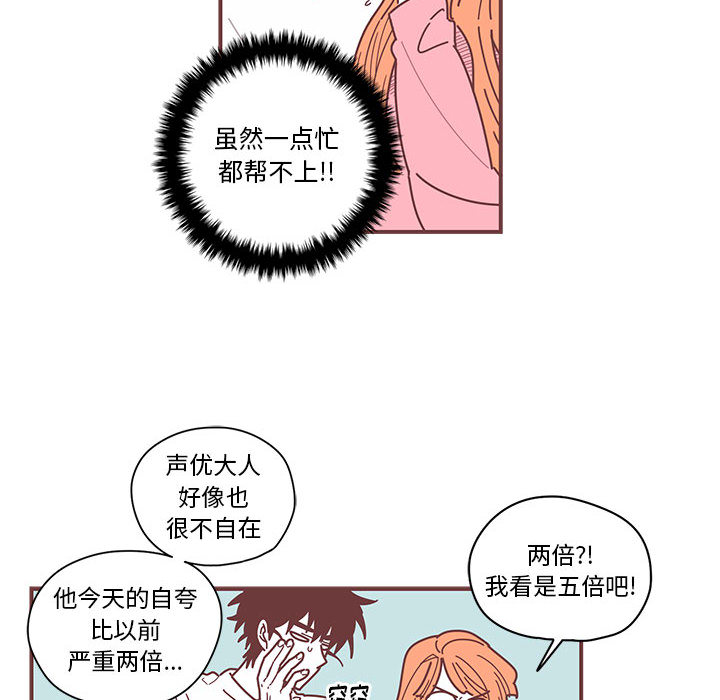 [韩国漫画] 恋上你的声音 BL,剧情向#[102P]-10