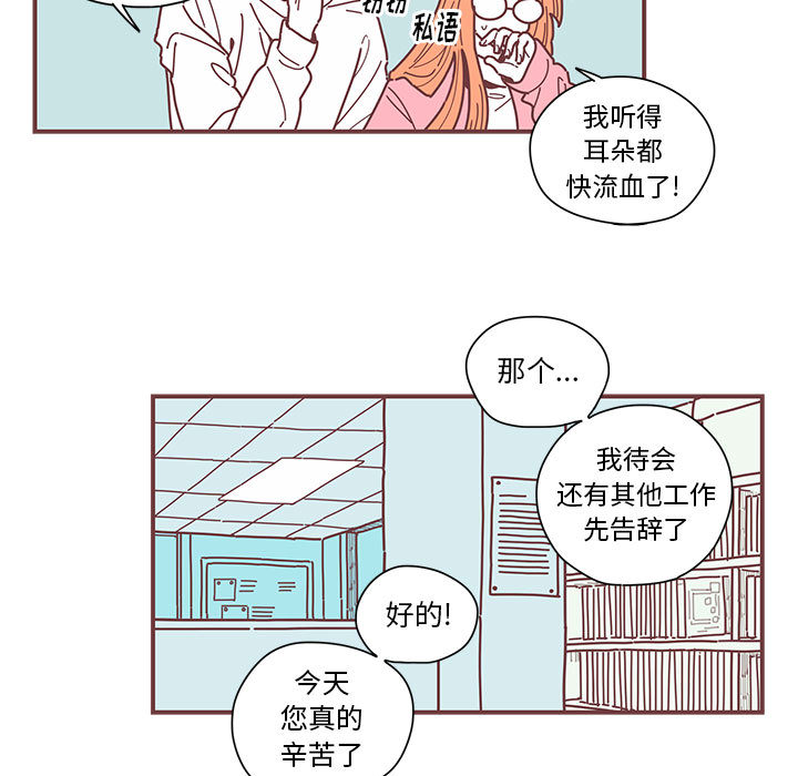 [韩国漫画] 恋上你的声音 BL,剧情向#[102P]-11