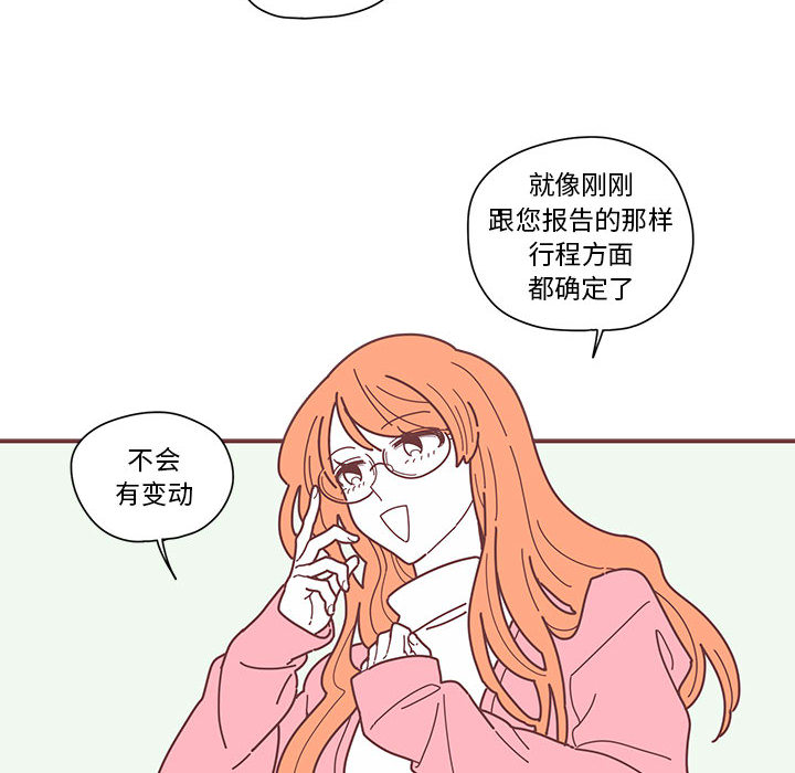 [韩国漫画] 恋上你的声音 BL,剧情向#[102P]-12