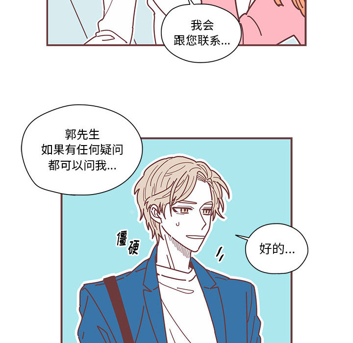 [韩国漫画] 恋上你的声音 BL,剧情向#[102P]-14