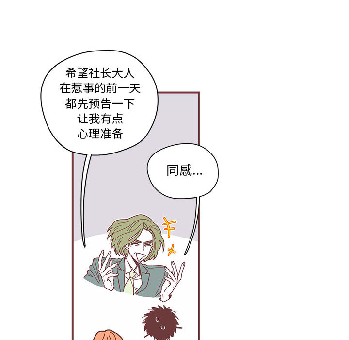 [韩国漫画] 恋上你的声音 BL,剧情向#[102P]-18