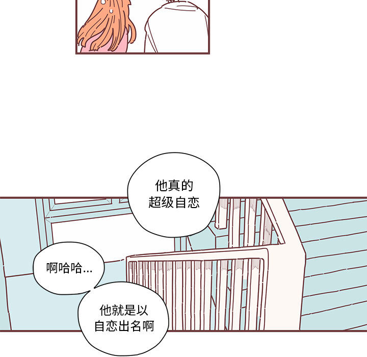 [韩国漫画] 恋上你的声音 BL,剧情向#[102P]-19