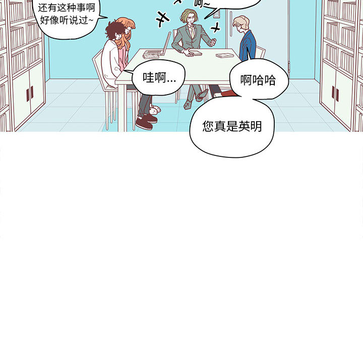 [韩国漫画] 恋上你的声音 BL,剧情向#[102P]-2