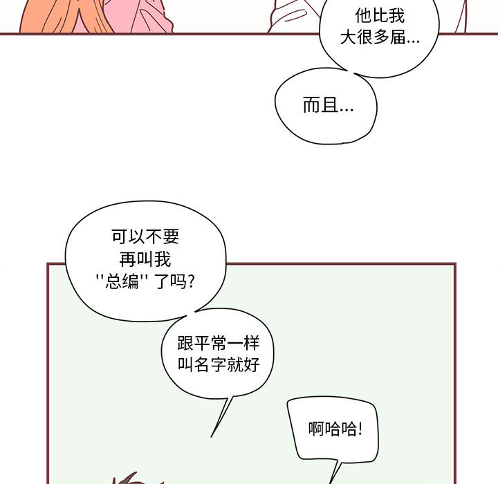[韩国漫画] 恋上你的声音 BL,剧情向#[102P]-21