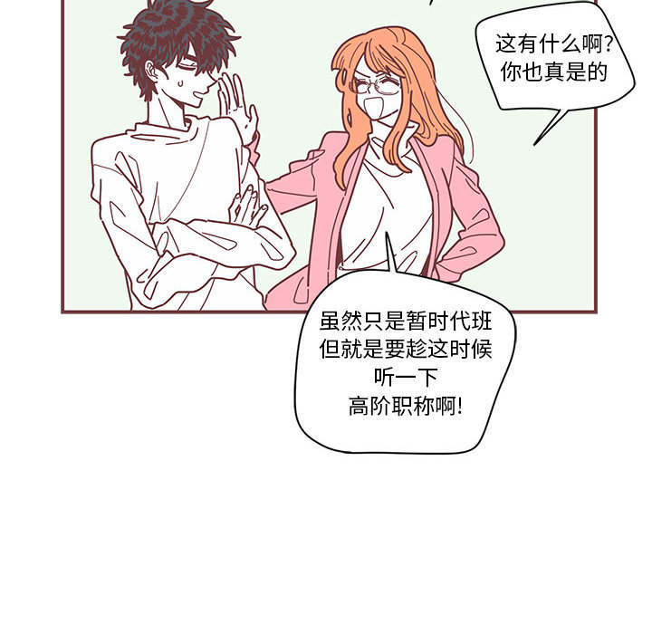 [韩国漫画] 恋上你的声音 BL,剧情向#[102P]-22