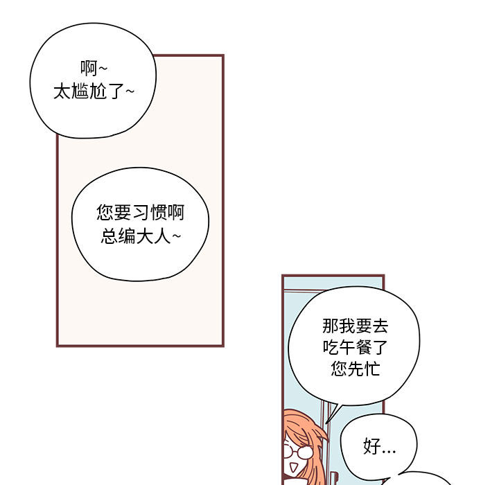 [韩国漫画] 恋上你的声音 BL,剧情向#[102P]-23